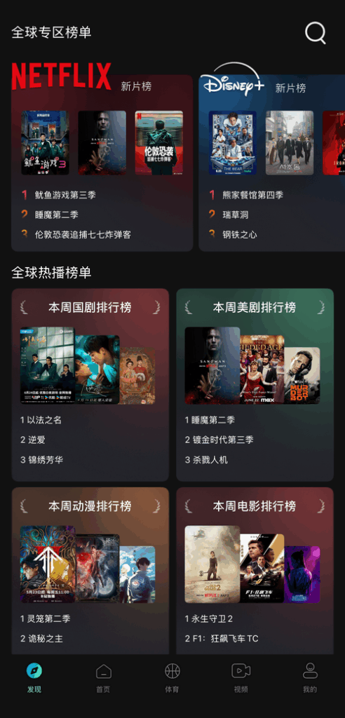 瓜子影视app最新版