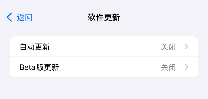 iOS26测试版怎么更新